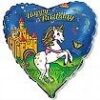 Unicorn Castle Birthday Standard Balloon Party Supplies Decorations Ideas Novelty Gift